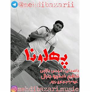 داستان بازاری خوش سرزبون پهلوونا 0916 544 3394 مپ 3