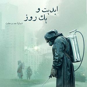 موسیقی متن برای روزهای آفتابی  ابدیت و یک روز، شماره هشتاد و هشت: چهل و دو سالگی «راننده تاکسی» و موسیق...