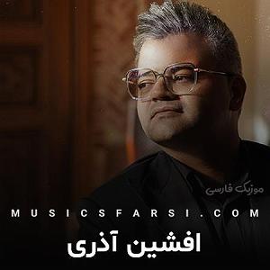 En yeni Kimbureyhan|بلودموزیک|bloodmusic عشق یعنی