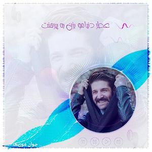 تاپ 10 حمید هیراد عطر