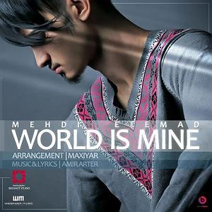 دنیا مال ماست  سعید داوری دنیا مال منه