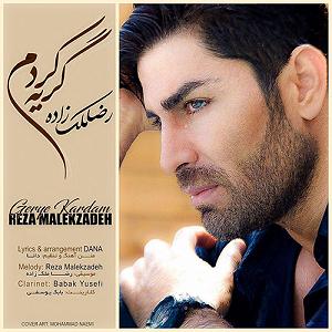 رادیوجناره ملک زاده گریه کردم