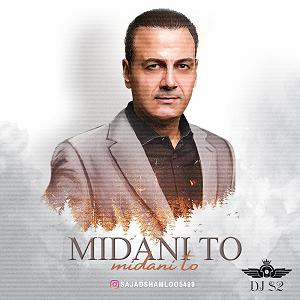 علیرضا قربانی - وطن نامه 2 میدانی تو(رمیکس دی جی س 2)