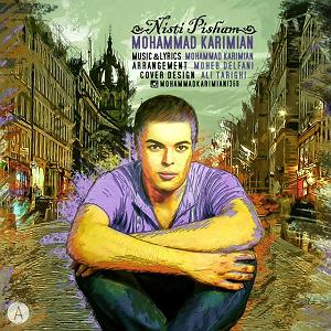 نیستی پیشم نیستی پیشم