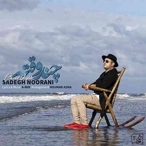 صادق نورانی چند وقت