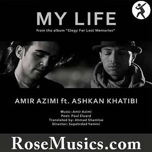 آهنگ امسال سال ماست با صدای اشکان خطیبی my life