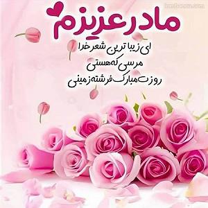 مجموعه  (آلبوم نوای غم) با طبل وسنج (بهنام تخت مینا تبریزی) مادر