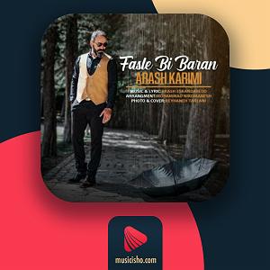 آلبوم فصل باران فصل بی باران