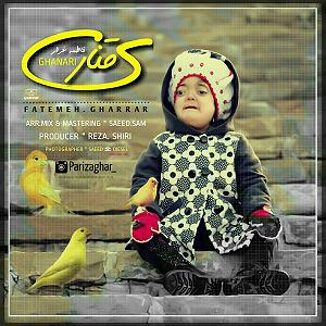 فاطمه قناری