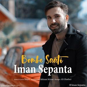 ساعتی برای آرامش  بمب ساعتی