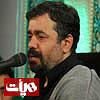 علی عبدالمالکی  یا هیشکی یا تو نه مراست قدرت آنکه دم زنم از جلال تو یا علی (ع)(شور)