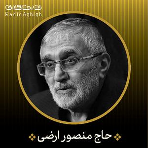 مونولوگ زیبای اعداد زیبا زیبا هلالم روی نیزه