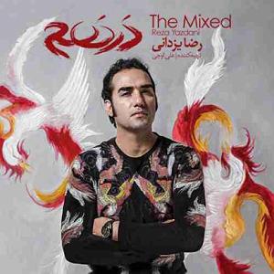 رضا یزدانی - عشقت 08 ای کاش عشق را زبان سخن بود