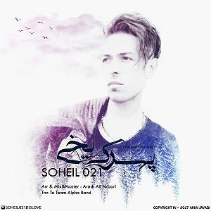 داستان پسرک تنبل پسرک یخی