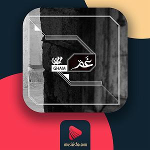 میلاد درخشانی – غم