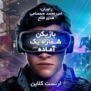 دیس بک مهدی اعراف به نام گرگ بازیکن شماره یک اماده
