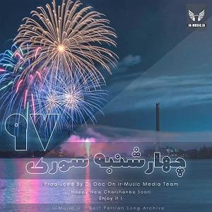 پادکست طولانی جدید چارشنبه سوری