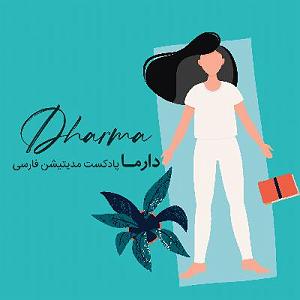 آهنگ ساقی باصدای محمدشیخی زازرانی(فایرموزیک) یوگانیدرا  بخش سوم (باصدای سارا)