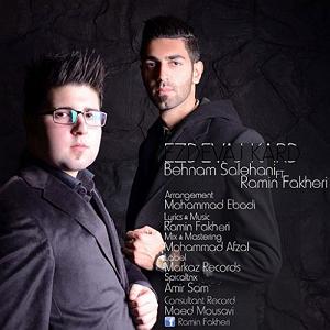 ازدواج عجیب! ازدواج کرد(و رامین فاخری)