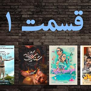 63 برنامه بستنی داغ  معنای صرفه جویی برنامه سینمایی مایاک  قسمت اول