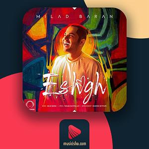 میلاد باران عشق