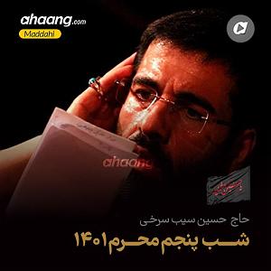 06 داستان یک وهابی  غریب و تنها در مشهد یا ابی عبدالله یک و تنها