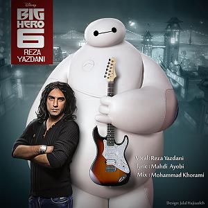 رضا یزدانی  سوفی و دیوانه reza yazdani bighero 6
