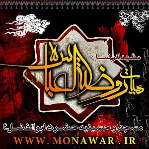 یوسف زمان شور امام زمان عج هستی بر غم خاتمه ای یوسف فاطمه برادر محمد سیاح