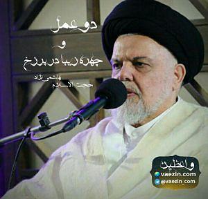 مونولوگ زیبای اعداد زیبا دو عمل و چهره زیبا در برزخ