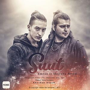 مهدی یغمایی بلود موزیک|bloodmusic ساعت