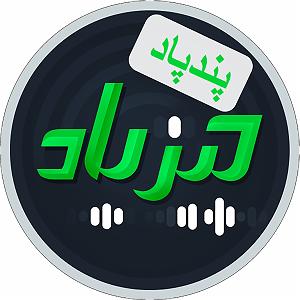 نمایشنامه چاه و الاغ  کلیله و دمنه - چاه و اژدها