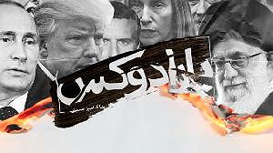 خواستگاری عجیب پارادوکس با کامبیز حسینی: ماجرای خواستگاری رفتن آقای خامنه‌ای  اردیبهش...