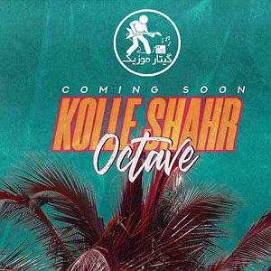 دانشجوی اسکل کل شهر