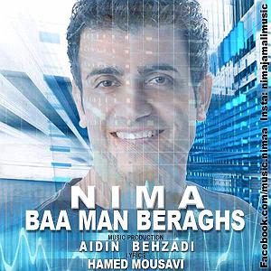 نیما با من برقص