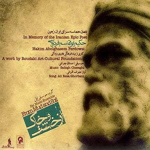 علیرضا قربانی و عالیم قاسف اف  ربابی گنج راز