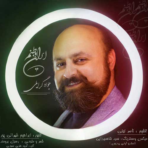 آلبوم وطنم ایران ایران وطنم