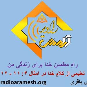 71 برنامه بستنی داغ  توقع در ازدواج برنامه شماره 44 عنوانتعلیم راه مطمن خدا برای زندگی من