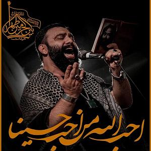مکتب رمانتیسم  جواد مقدم یا حسین غریب مادر