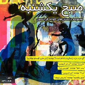 دزدای احمق فصل اولآي دزد، دزد، زندگي‌ات كدام است؟