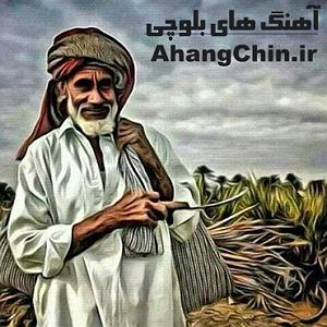 اهنگ فولکلور وساز دختر فراش باشی  زاهد زباد دختر چابهاری