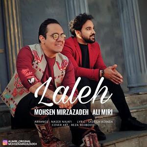 لاله لاله لاله