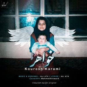 آهنگ دوست دارم زندگی رو خواهر