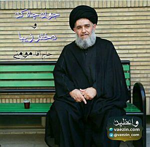 نمایشنامه چاه و الاغ  جوان چاه کن و دختر زیبا