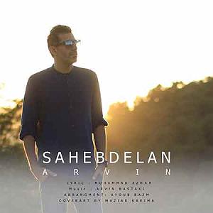 بستکی صاحب دلان