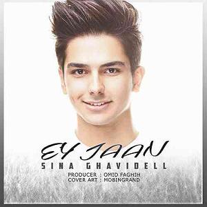 آلبوم ای جان جان بی من مرو ای جان