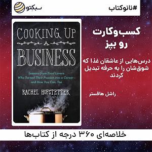 آهنگ جدید مهدی اعراف به مرغ مرندی کسب‌ و کارت رو بپز