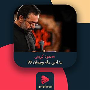 پیاله (45)؛ تنهایی آمد و تو را برد… هم گفت تیغ ذکر تو را از سرت گذشت(ظهر 21 رمضان 1398)