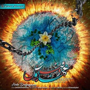 خوابیدن بچه عهد دقیانوس