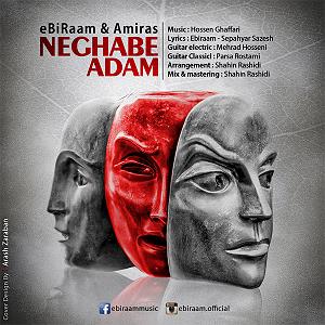 آلبوم 14 نقاب ادم