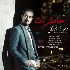 آلبوم آرایش غلیظ خاطرات